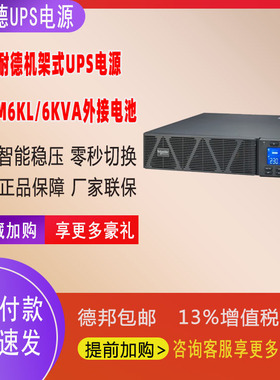 APC施耐德UPS电源6000W SPRM6KL高频断电机架式外接电池款单主机