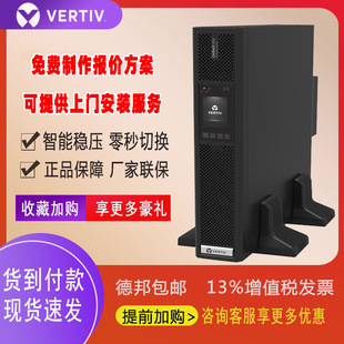 维谛UPS不间断电源ITA-10K00AEA102C00 10KVA机架塔式双转
