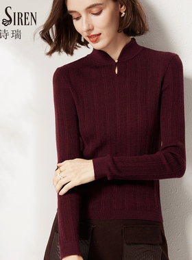 2026春季新品中式旗袍领毛衣半高领修身纯羊毛国风内搭打底针织衫