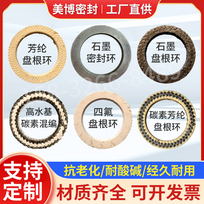 石墨盘根环石墨耐腐蚀