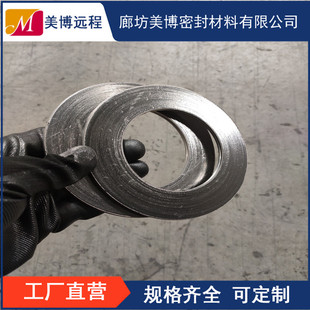 金属缠绕垫基本型石棉四氟法兰密封304内外环不锈钢201石墨缠绕