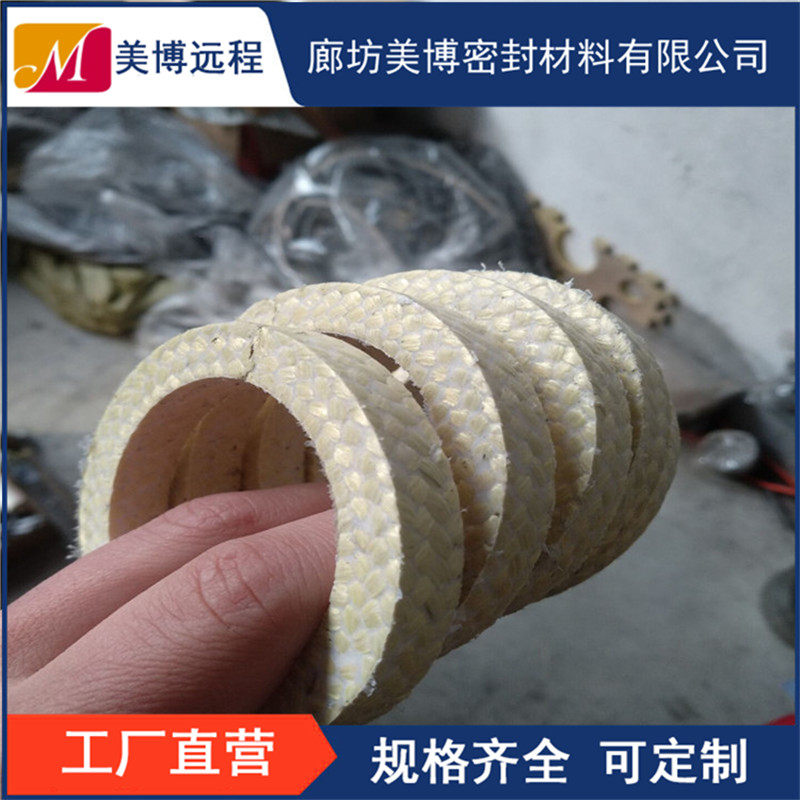 耐磨芳纶盘根环高压石墨填料环碳素密封圈耐酸碱四氟高垫美博远程
