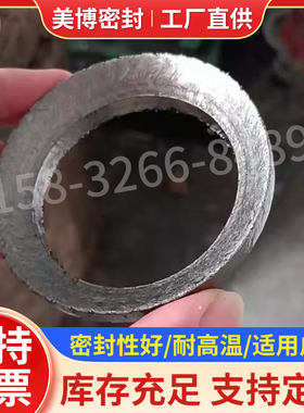 吹灰器填料79.5*60*84石墨密封环组合V型考克水位计石墨座盘根圈