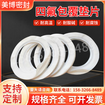 石棉布四氟包覆垫不锈钢波纹石棉