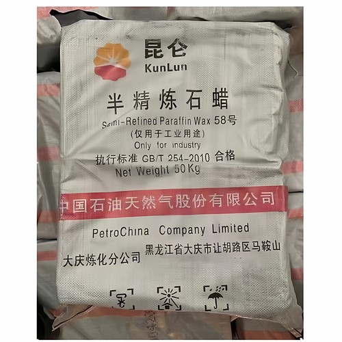 半全精炼石蜡52545658号块状颗粒