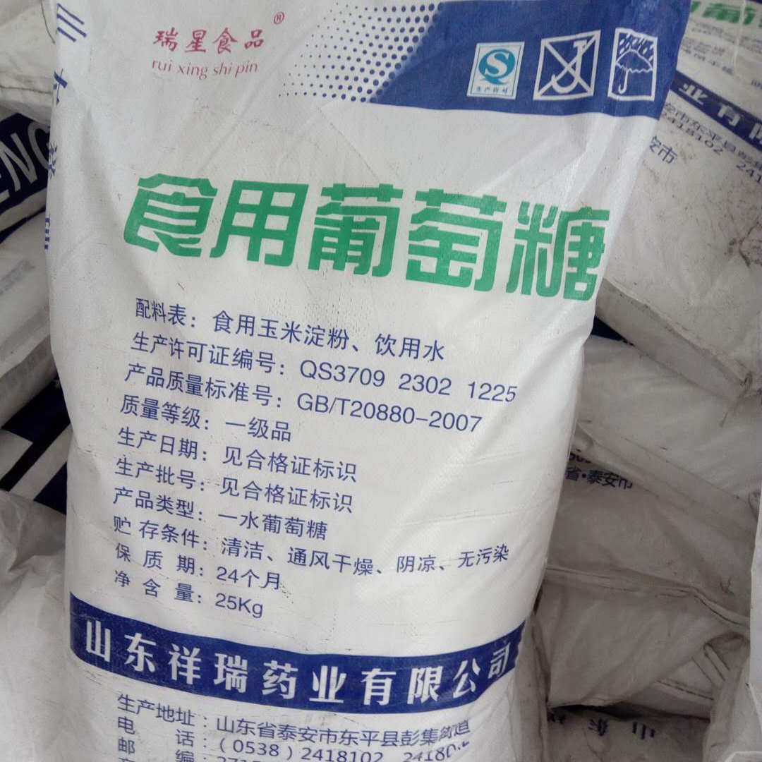 一水葡萄糖食品添加甜味剂水产养殖畜牧业烘焙酸味剂污水处理培菌