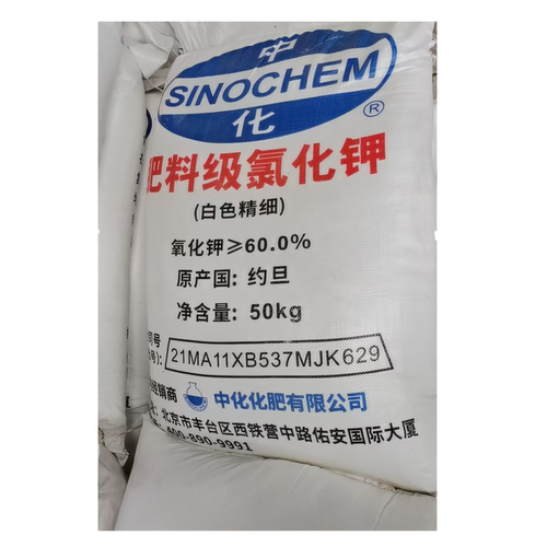 工业农业用约旦精细氯化钾50kg袋