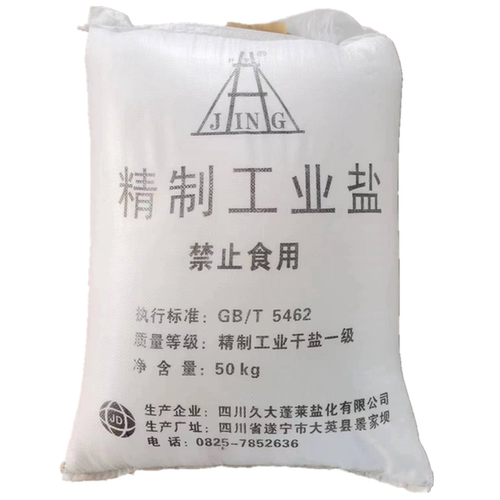 工业盐融雪化冰水产养殖锅炉软水