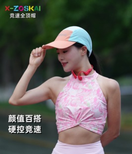 ZK全顶帽子跑步越野拼色多孔透气马拉松运动潮流X-ZOSKAI