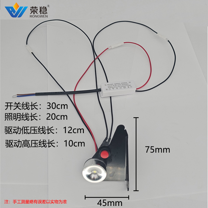 荣稳锯铝机照明配件LED照明灯220V.锯铝机、切割机通用改装照明灯