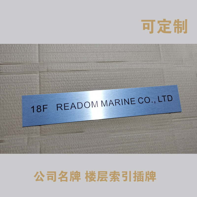 金属楼层索引牌可更换电梯指示牌标志牌/提示牌/付款