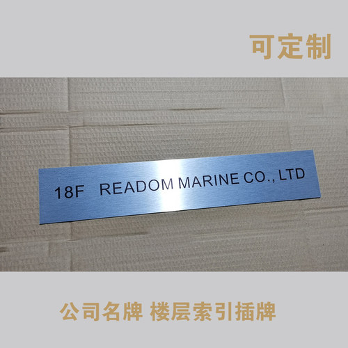 金属楼层索引牌可更换电梯指示牌水牌公司名称牌铝合金写字楼标牌