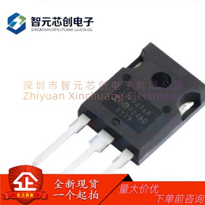 英飞凌N沟道MOSFET管TO-247AC