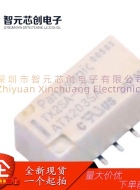 TX2SA-12V-Z 12V/2A 低信号继电器 Panasonic/松下 封装SMD