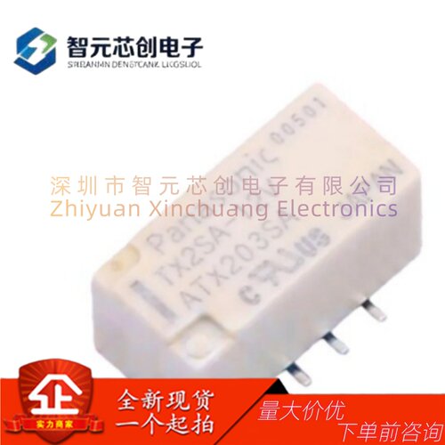 松下12V/2A低信号继电器SMD