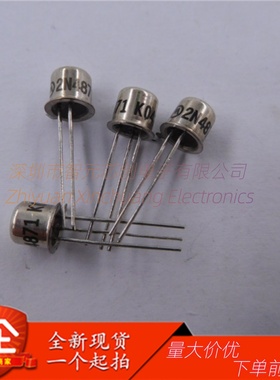 2N4871 TO-92 直插 三极管 全新现货