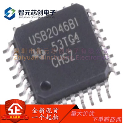 TUSB2046BIVFR全速USB集线器