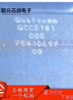 QCC-5181-0-WLNSP99-TR-05-0 蓝牙音频SoC芯片 封装VFBGA-99