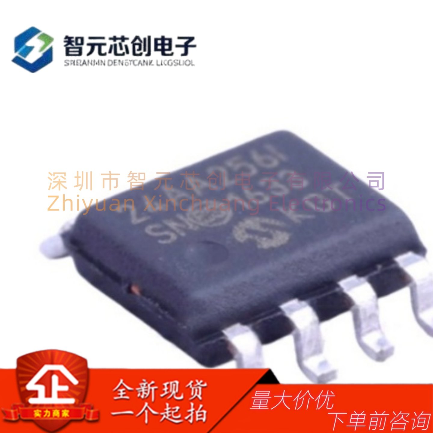 24AA256T-I/SN256Kbit储存器