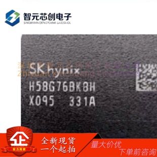 H58G76BK8HX095N 16GB LPDDR5X 内存芯片 SK Hynix /海力士 BGA