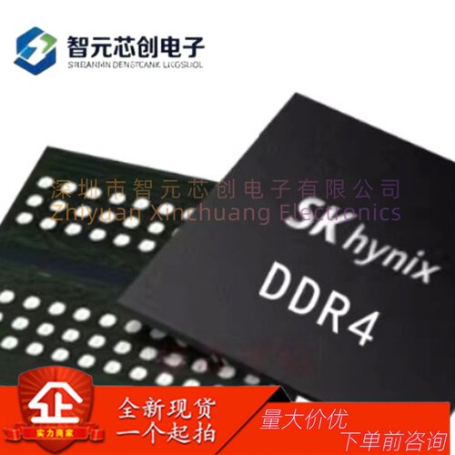 H5AN8G8NCJR-XNCDDR4内存芯片