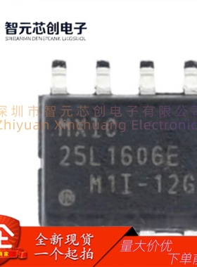MX25L1606EM1I-12G 16Mbit NOR 闪存芯片 MXIC/旺宏 封装SOP-8