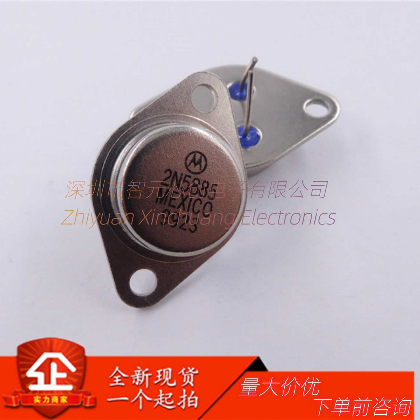 2N588PNP金封功率三极管现货