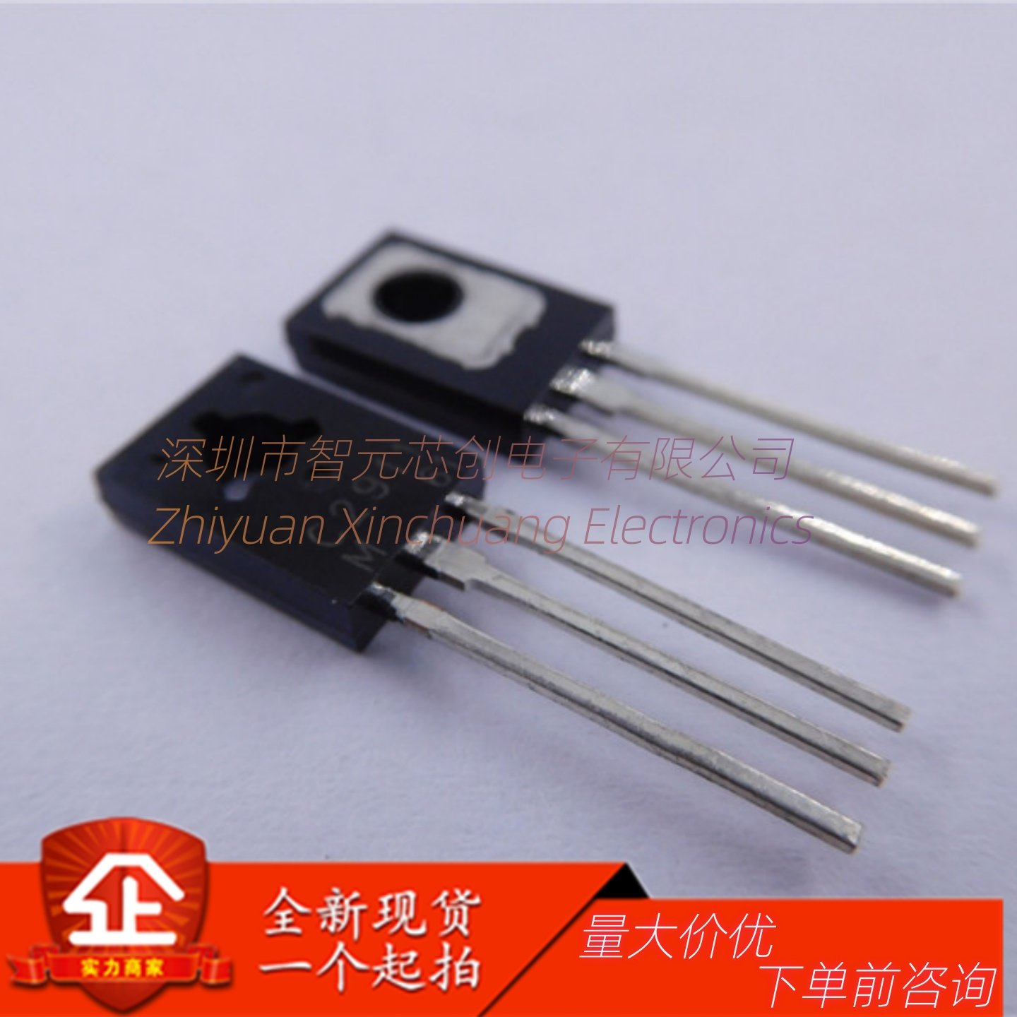 2SA1209S/2SC2911S晶体管三极管