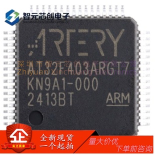 AT32F403ARGT7 32位微控制器-MCU ARTERY/雅特力 封装LQFP-64