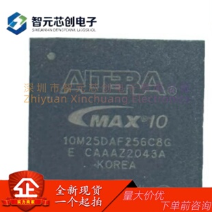 10M25DAF256C8G FPGA现场可编程门阵列芯片 Altera 封装FBGA-256