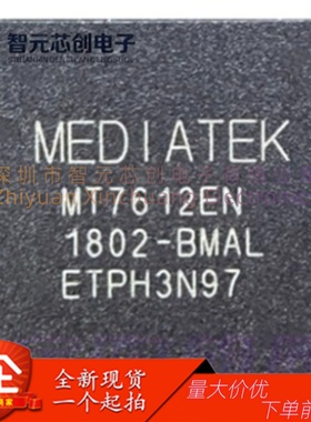 MT7612EN/B 双频Wi-Fi 5无线网络芯片 MTK/联发科 封装QFN-76