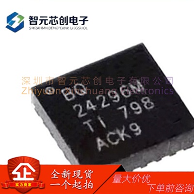 TI德州仪器BQ24296MRGER充电IC