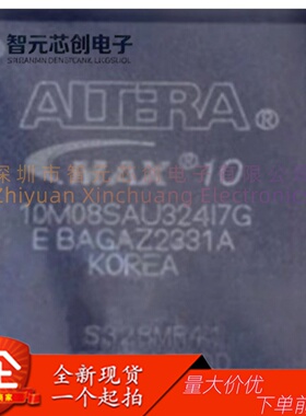 10M08SAU324I7G FPGA现场可编程门阵列芯片 Altera 封装UBGA-324