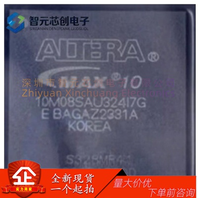 10M08SAU324I7G现场可编程芯片