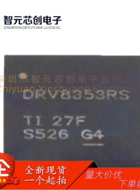DRV8353RSRGZR 三相智能栅极驱动器 TI/德州仪器 封装VQFN-48