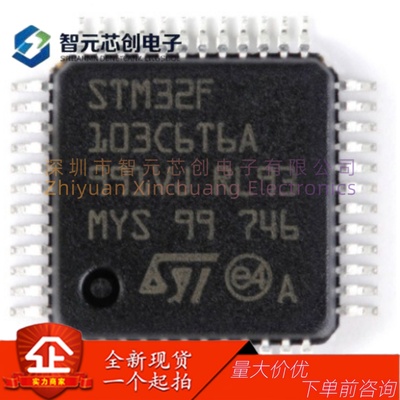 STM32F103C6T6A微控制器-MCU