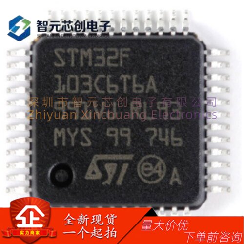 STM32F103C6T6A微控制器-MCU