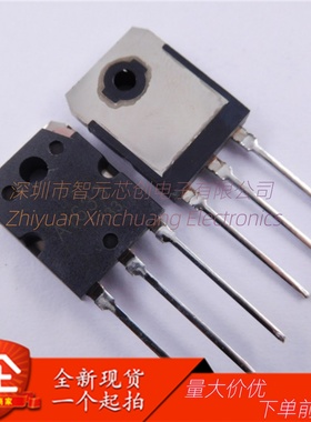 全新现货 2SA1633/2SC4278 TO-3P 功放对管 音响配对管