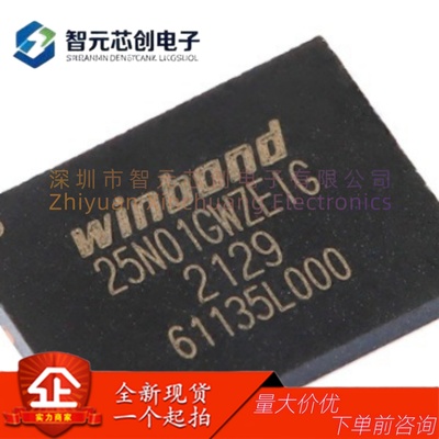 W25N01GVZEIG封装现货全新