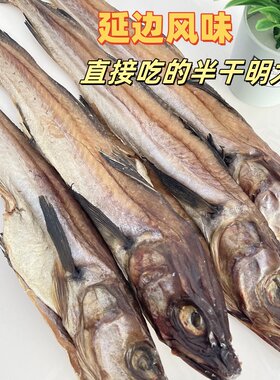 明太鱼即食半干鳕鱼延边风味