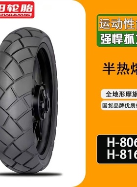朝阳半热熔全地形拉力胎摩托车1108019 1507017  1207017 1606017