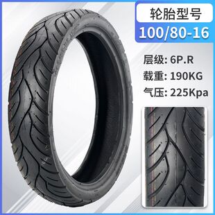 100-80-16真空胎120-80-16真空胎100/80-16/12080-16耐磨真空16寸