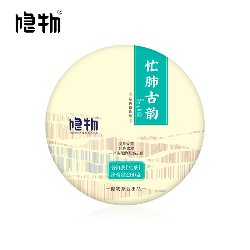 【隐物源头直供】忙肺古韵 古树生茶饼 2021年原料 200g/饼,茶,普洱,淘宝优惠券,粉丝福利购,淘宝优惠卷