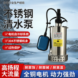 君禾不锈钢304污水潜水泵小型抽水泵家用全自动地下室排污泵220V