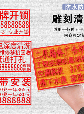 章印订做刻章墙体小广告开锁换锁实测实量混凝土墙上大工程章盖章