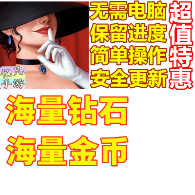 探寻者记：迷城奇案 钻石 金币 钥匙 宝箱 礼包