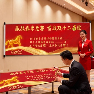 公司活动签到2026军令状卷轴马年年会签名卷轴创意签到卷轴签名轴