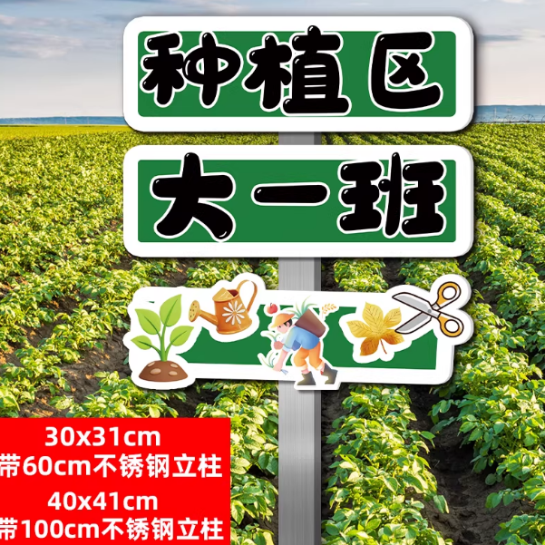幼儿园种植区牌子diy标识牌菜园插地牌空白班牌指示牌植物介绍牌,文具电教/文化用品/商务用品,标志牌/提示牌/付款码,淘宝优惠券,粉丝福利购,淘宝优惠卷