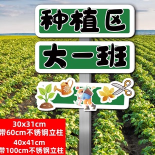 幼儿园种植区牌子diy标识牌菜园插地牌空白班牌指示牌植物介绍牌