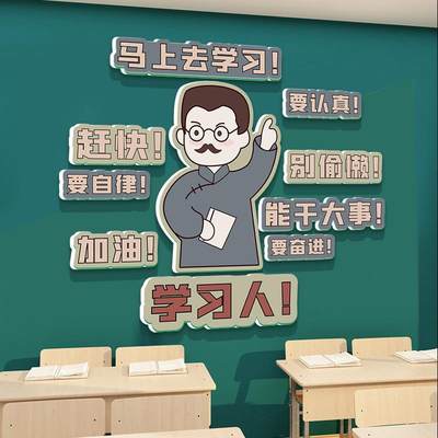 高三班级布置激励学习励志标语小学教室装饰文化墙贴中考神器挂画